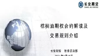 棕榈油期货基金有哪些品种(棕榈油期货最新分析)_期货喊单_第1张_青花期货直播间 棕榈油期货基金有哪些品种(棕榈油期货最新分析)_https://qh.ynbygsw.com_期货喊单_第1张