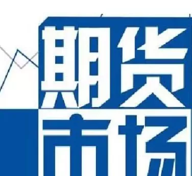 期货买跌会收取手续费吗(期货买涨买跌是什么意思)_期货交易_第1张_青花期货直播间 期货买跌会收取手续费吗(期货买涨买跌是什么意思)_https://qh.ynbygsw.com_期货交易_第1张