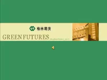 格林期货可信吗(格林期货和格林大华)_https://qh.ynbygsw.com_期货喊单_第1张