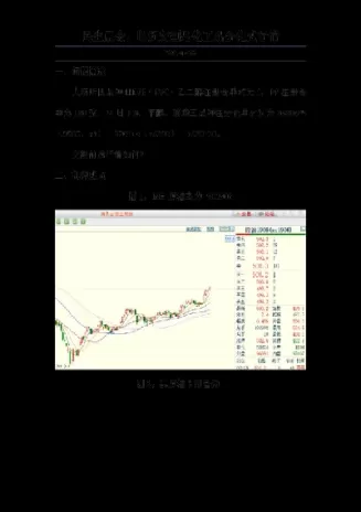 交割月的期货交割前行情(期货中的交割月)_https://qh.ynbygsw.com_国际期货_第1张