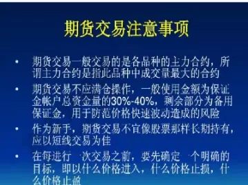期货怎么做基础知识(生猪期货基础知识)_国际期货_第1张_青花期货直播间 期货怎么做基础知识(生猪期货基础知识)_https://qh.ynbygsw.com_国际期货_第1张