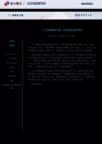 橡塑商品期货(橡胶期货相关产品)_期货直播_第1张_青花期货直播间 橡塑商品期货(橡胶期货相关产品)_https://qh.ynbygsw.com_期货直播_第1张