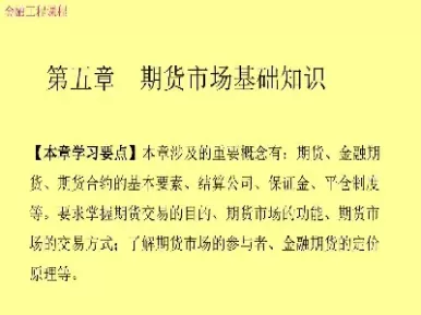 期货合约交易原理(期货合约的交易机制有哪些)_期货直播_第1张_青花期货直播间 期货合约交易原理(期货合约的交易机制有哪些)_https://qh.ynbygsw.com_期货直播_第1张
