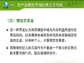 农产品期货市场的功能有哪些(农产品期货市场的两大功能)_期货喊单_第1张_青花期货直播间 农产品期货市场的功能有哪些(农产品期货市场的两大功能)_https://qh.ynbygsw.com_期货喊单_第1张