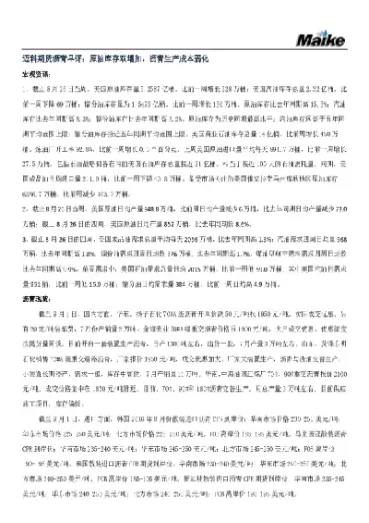 沥青期货在哪个交易所(沥青期货实时行情)_期货交易_第1张_青花期货直播间 沥青期货在哪个交易所(沥青期货实时行情)_https://qh.ynbygsw.com_期货交易_第1张