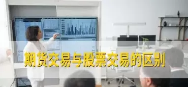 期货合约交易是什么(期货连续合约能交易吗)_期货直播_第1张_青花期货直播间 期货合约交易是什么(期货连续合约能交易吗)_https://qh.ynbygsw.com_期货直播_第1张