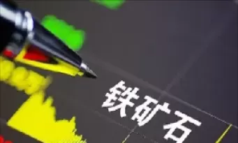 铁矿石期货基金(铁矿石期货基金代码查询)_财金百科_第1张_青花期货直播间 铁矿石期货基金(铁矿石期货基金代码查询)_https://qh.ynbygsw.com_财金百科_第1张