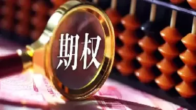 什么是期权理论价格(期权理论价格为什么是0)_期货喊单_第1张_青花期货直播间 什么是期权理论价格(期权理论价格为什么是0)_https://qh.ynbygsw.com_期货喊单_第1张