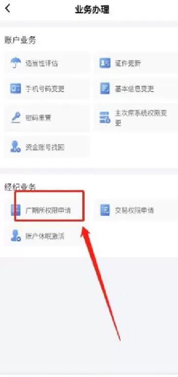 期货交易费用怎么查(期货交易费用怎么查的)_国际期货_第1张_青花期货直播间 期货交易费用怎么查(期货交易费用怎么查的)_https://qh.ynbygsw.com_国际期货_第1张