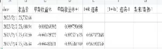 股指收益怎么算(股指怎么计算出来的)_期货喊单_第1张_青花期货直播间 股指收益怎么算(股指怎么计算出来的)_https://qh.ynbygsw.com_期货喊单_第1张