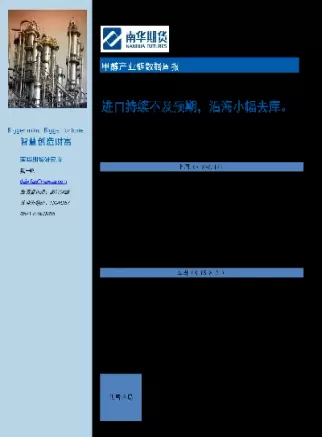 甲醇期货最新信息(甲醇期货最新信息查询)_期货喊单_第1张_青花期货直播间 甲醇期货最新信息(甲醇期货最新信息查询)_https://qh.ynbygsw.com_期货喊单_第1张