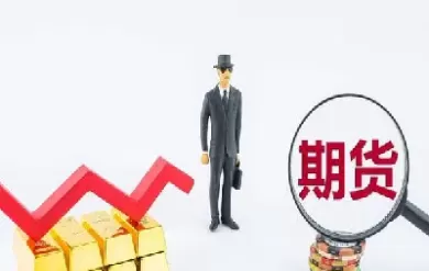 期货是怎么买卖的(期货怎么买怎么卖)_期货交易_第1张_青花期货直播间 期货是怎么买卖的(期货怎么买怎么卖)_https://qh.ynbygsw.com_期货交易_第1张
