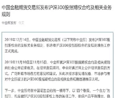 沪深300股指期货期权上市(沪深300股指期货上市)_期货交易_第1张_青花期货直播间 沪深300股指期货期权上市(沪深300股指期货上市)_https://qh.ynbygsw.com_期货交易_第1张