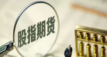 股指期货一个点是300快(股指期货一个点挣300)_期货直播_第1张_青花期货直播间 股指期货一个点是300快(股指期货一个点挣300)_https://qh.ynbygsw.com_期货直播_第1张