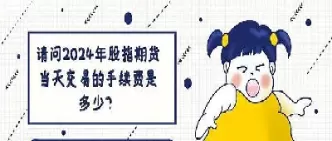 开通期货要多少资金(期货有没有资金要求)_财金知识_第1张_青花期货直播间 开通期货要多少资金(期货有没有资金要求)_https://qh.ynbygsw.com_财金知识_第1张