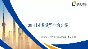 五年期国债期货为什么是tf(5年期国债期货交易时间表)_国际期货_第1张_青花期货直播间 五年期国债期货为什么是tf(5年期国债期货交易时间表)_https://qh.ynbygsw.com_国际期货_第1张