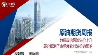 原油期货上市对油价的影响(原油期货下跌对股市有什么影响)_期货交易_第1张_青花期货直播间 原油期货上市对油价的影响(原油期货下跌对股市有什么影响)_https://qh.ynbygsw.com_期货交易_第1张