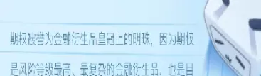怎样开通股指期货交易(股指期货如何交易)_期货喊单_第1张_青花期货直播间 怎样开通股指期货交易(股指期货如何交易)_https://qh.ynbygsw.com_期货喊单_第1张