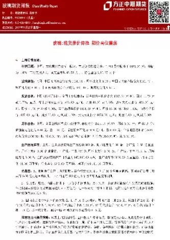 玻璃期货几月行情好(玻璃期货最新行情分析实时行情)_国际期货_第1张_青花期货直播间 玻璃期货几月行情好(玻璃期货最新行情分析实时行情)_https://qh.ynbygsw.com_国际期货_第1张