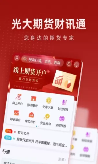 光大期货安全吗(光大期货登不了)_https://qh.ynbygsw.com_期货交易_第1张