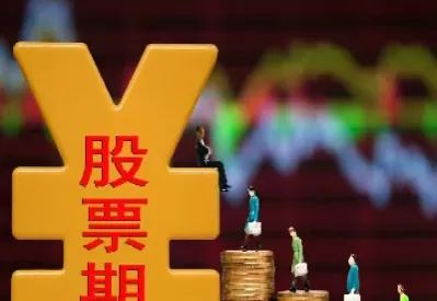 股指期货一手多少点强平(沪深300股指期货强平线)_期货喊单_第1张_青花期货直播间 股指期货一手多少点强平(沪深300股指期货强平线)_https://qh.ynbygsw.com_期货喊单_第1张