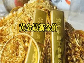 现在黄金的价格适合换购吗(目前黄金价格买入投资适合吗)_财金百科_第1张_青花期货直播间 现在黄金的价格适合换购吗(目前黄金价格买入投资适合吗)_https://qh.ynbygsw.com_财金百科_第1张
