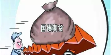 16国债19与国债期货的关系(利率矩阵和国债期货)_期货直播_第1张_青花期货直播间 16国债19与国债期货的关系(利率矩阵和国债期货)_https://qh.ynbygsw.com_期货直播_第1张
