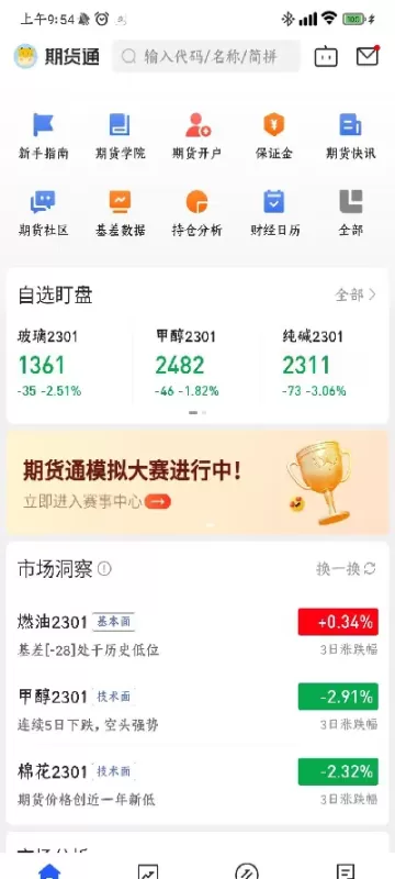 期货开仓保证金怎么算(期货开仓所需保证金什么意思)_国际期货_第1张_青花期货直播间 期货开仓保证金怎么算(期货开仓所需保证金什么意思)_https://qh.ynbygsw.com_国际期货_第1张