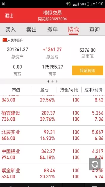 每天股票财经的知识(讲股票的财经频道)_国际期货_第1张_青花期货直播间 每天股票财经的知识(讲股票的财经频道)_https://qh.ynbygsw.com_国际期货_第1张