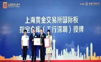 上海黄金交易所2号金是什么(上海黄金交易所金条今日价格)_期货直播_第1张_青花期货直播间 上海黄金交易所2号金是什么(上海黄金交易所金条今日价格)_https://qh.ynbygsw.com_期货直播_第1张