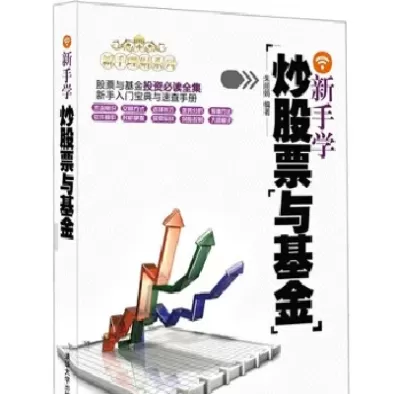 新手学期货怎么学(零基础小白学期货)_https://qh.ynbygsw.com_财金知识_第1张