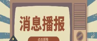 期货保障基金是什么(期货投资者保障基金是什么)_财金百科_第1张_青花期货直播间 期货保障基金是什么(期货投资者保障基金是什么)_https://qh.ynbygsw.com_财金百科_第1张