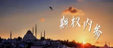 富时a50交割日是什么(富时a50交割日时间表)_https://qh.ynbygsw.com_财金百科_第1张