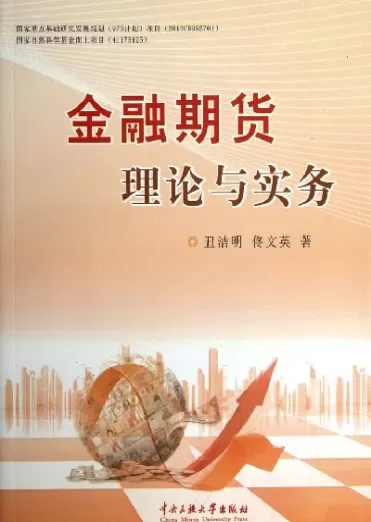 金融期货的产生与发展(金融期货到底怎么样)_https://qh.ynbygsw.com_国际期货_第1张