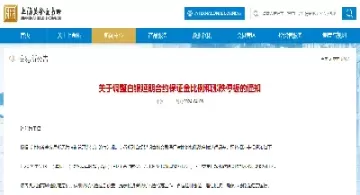白银期货合约保证金比例(白银期货合约规则)_期货交易_第1张_青花期货直播间 白银期货合约保证金比例(白银期货合约规则)_https://qh.ynbygsw.com_期货交易_第1张