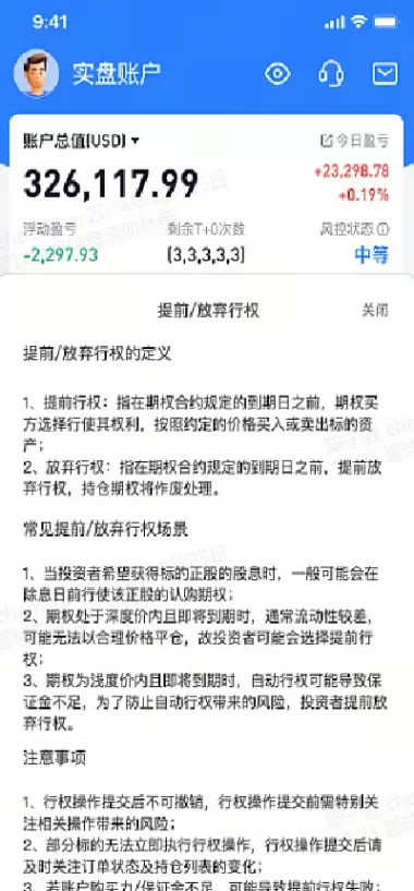 期权平不了仓只能行权吗(期权行权日平不了仓怎么办)_期货直播_第1张_青花期货直播间 期权平不了仓只能行权吗(期权行权日平不了仓怎么办)_https://qh.ynbygsw.com_期货直播_第1张
