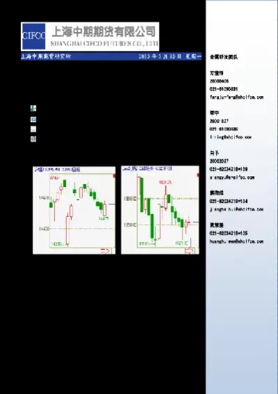 沪铝期货走势图分析(沪铝期货行情走势分析)_财金百科_第1张_青花期货直播间 沪铝期货走势图分析(沪铝期货行情走势分析)_https://qh.ynbygsw.com_财金百科_第1张
