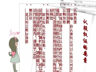 认股权证是衍生金融工具吗(股票是金融衍生品吗)_https://qh.ynbygsw.com_财金知识_第1张