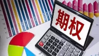 个股期权90call什么意思(9090期权是啥)_期货直播_第1张_青花期货直播间 个股期权90call什么意思(9090期权是啥)_https://qh.ynbygsw.com_期货直播_第1张