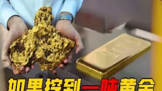 一吨黄金等于多少克(10吨黄金等于多少克)_https://qh.ynbygsw.com_财金知识_第1张