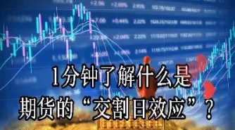 期货反手有什么好处(期货反手交易有手续吗)_期货交易_第1张_青花期货直播间 期货反手有什么好处(期货反手交易有手续吗)_https://qh.ynbygsw.com_期货交易_第1张