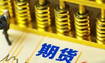 新手买期货有什么技巧吗(新手怎么买期货交易)_https://qh.ynbygsw.com_财金知识_第1张