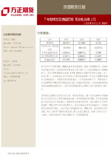 2年期国债期货期货(2年期国债期货标的)_财金百科_第1张_青花期货直播间 2年期国债期货期货(2年期国债期货标的)_https://qh.ynbygsw.com_财金百科_第1张