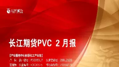 长江期货能主板上市吗(长江期货交易时间)_国际期货_第1张_青花期货直播间 长江期货能主板上市吗(长江期货交易时间)_https://qh.ynbygsw.com_国际期货_第1张