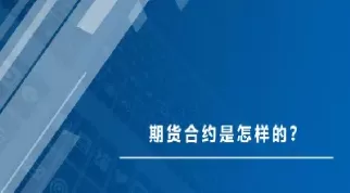 股指期货主力合约更换规则(股指期货if主力合约)_期货直播_第1张_青花期货直播间 股指期货主力合约更换规则(股指期货if主力合约)_https://qh.ynbygsw.com_期货直播_第1张