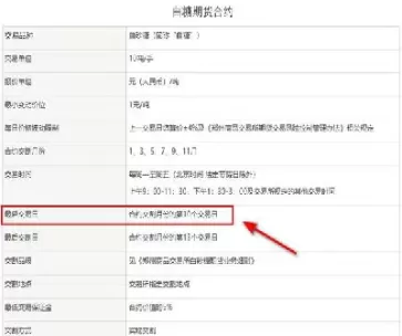 期货交易几点到几点(期货每天交易时间几点到几点)_期货喊单_第1张_青花期货直播间 期货交易几点到几点(期货每天交易时间几点到几点)_https://qh.ynbygsw.com_期货喊单_第1张