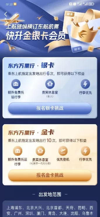 东航金融有效触发价(东航金融期货怎么样)_https://qh.ynbygsw.com_财金知识_第1张
