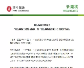 恒生指数最多多少倍杠杆(恒生指数期货多少倍杠杆)_财金百科_第1张_青花期货直播间 恒生指数最多多少倍杠杆(恒生指数期货多少倍杠杆)_https://qh.ynbygsw.com_财金百科_第1张