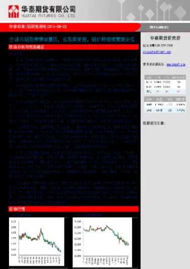 上海铝期货行情(铝期货行情实时)_期货喊单_第1张_青花期货直播间 上海铝期货行情(铝期货行情实时)_https://qh.ynbygsw.com_期货喊单_第1张
