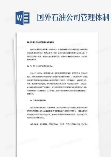 有没有国外石油期货实时行情(国际石油最新期货价格)_期货交易_第1张_青花期货直播间 有没有国外石油期货实时行情(国际石油最新期货价格)_https://qh.ynbygsw.com_期货交易_第1张